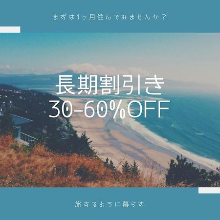 Exsaison Shirokita 506 Apartment Osaka Ngoại thất bức ảnh